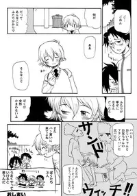 [Anthology] Shounen Ai No Bigaku 14 The Kurabekko