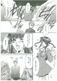 [Toumei Mieru] Tsuukan!