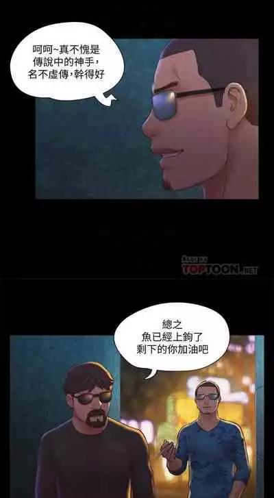 【周五连载】协议换爱（作者：遠德） 第1~88话