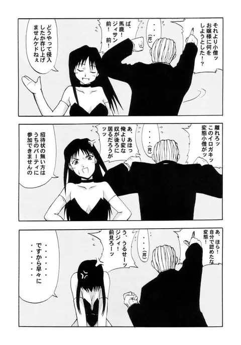 Ayaka the Grappler 6