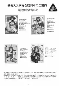 (Mimiket 10) [Yomosue Doukoukai (Gesho Ichirou)] Read? (Read or Die)