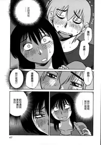 [TsuyaTsuya] Rakujitsu no Panthos 3 [Chinese] [无毒汉化组]