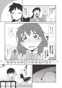 [Akitsuki Itsuki] Saimin Anji de "Kanarazu Kou naru" [Digital]