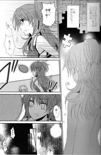 (C80) [434NotFound (isya)] 2 Become 1 (Suite PreCure)