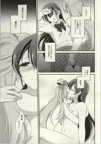 (C86) [Various (Various)] Les Live! 2nd Lesson! (Love Live!)