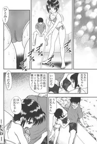 [Anthology] Imouto Koishi Vol.4