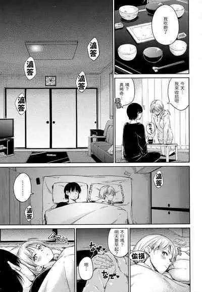 Atatakakute Yawarakakute | 暖暖溫柔鄉