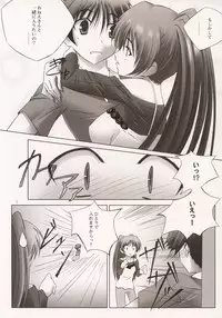 (C68) [Mahirutei (Izumi Mahiru)] Pinky Ring (ToHeart 2)