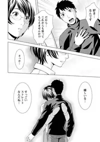 [Takitomo Tsuguo] Fuwa-toro Kanojo [Digital]