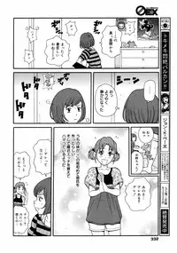 COMIC 0EX Vol. 10 2008-10