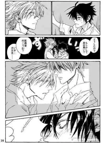 月と狼は湖畔で踊る 吸血編 1