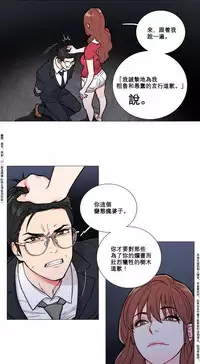 [The Jinshan] Sadistic Beauty Ch.1-38 [Chinese] [17汉化]