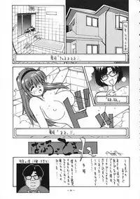 [Comic Kingdom (various)] Tokimeki Furo (Tokimeki Memorial)