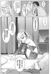 (COMIC1☆15) [Hitsuji Kikaku (Muneshiro)] Hame Kama -Youjo Kamichichi- (Fate/Grand Order)