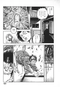 [Maeda Toshio] Urotsuki Douji Vol.4