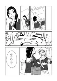 [Hazuki] Himanka Manga