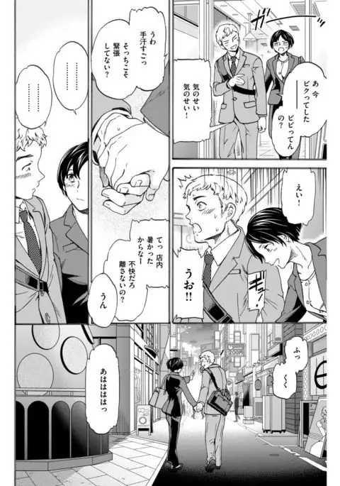 COMIC Kairakuten BEAST 2017-04