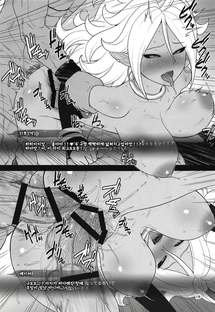 1-tsubu de 2-do Oishii | 1알로 2번 맛있게