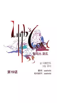 [Juder] 莉莉丝的脐带(Lilith`s Cord) Ch.1-24 [Chinese]