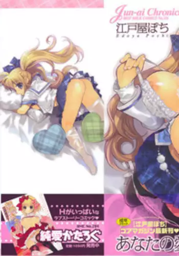 タカちゃんとヤマちゃん