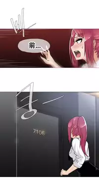 HouseHold Affairs 【卞赤鲤个人汉化】1~32话（持续更新中）