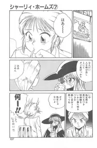 [Juan Gotoh] Shirley Holmes