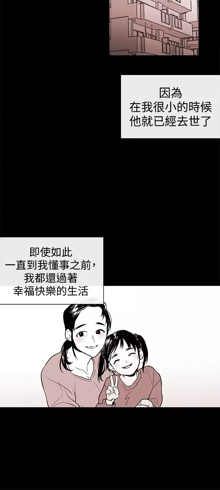 Female Disciple 女助教 Ch.1~8 中文