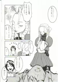 (C55) [Manga Super (Nekoi Mie, Miyu Aki)] No Holds Barred (Various)