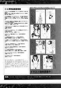 COMIC Shingeki 2016-08