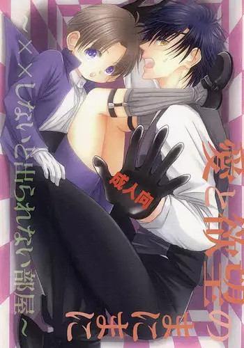 (Mitsu ni Tsukarite Fuji wa Saku) [Suigetsu-tei (Suigetsu Buna)] Ai to Yokubou no Manima ni - Do It on Your Love and Lust (Touken Ranbu)