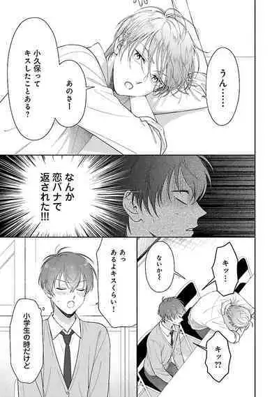 Toratsuki-kaichou, Teawase Negaimasu!! 1