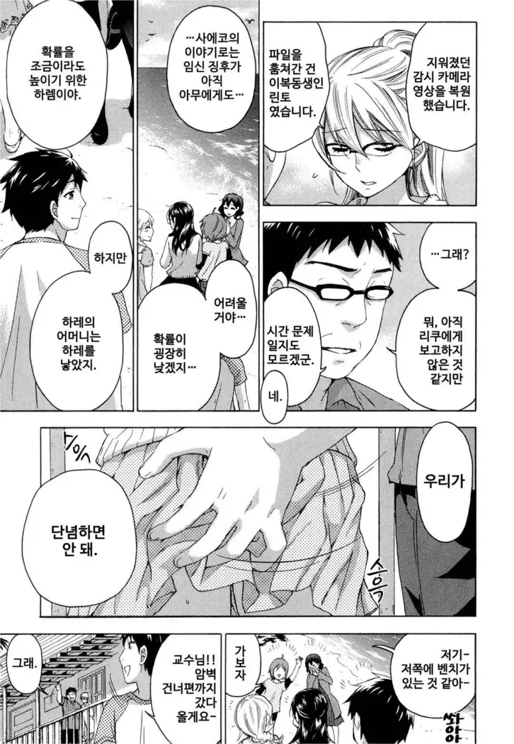 絶対★は~れむ 04