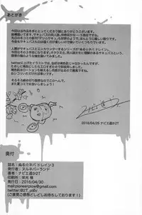 (COMIC1☆13) [nul-Neverland (Navier Haruka 2T)] Nuru Never Drain 3