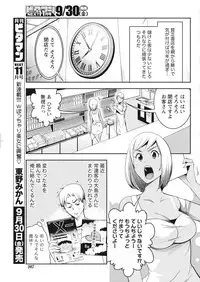 Monthly Vitaman 2016-10 [Digital]