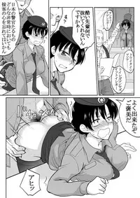 The Clearance Rate of a Policeman Who Turns into a Policegirl