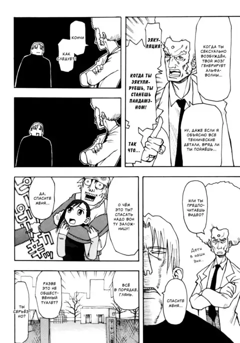 Sonzai no Taerarenai Omosa | The UnBEARable Heaviness of Being