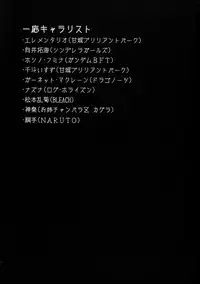 (C87) [A Kyokufuri (Sian)] Wai Choice (Various) [Chinese] [滑稽汉化组]