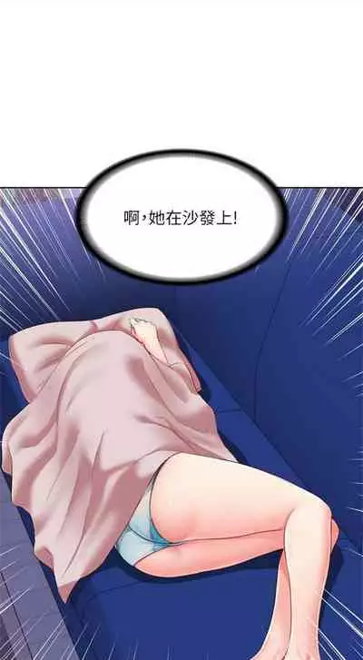 [嫌疑犯H & 金Zetta] 寄宿日記 1-76 官方中文（連載中）