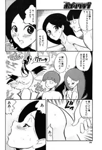 COMIC Potpourri Club 2004-02