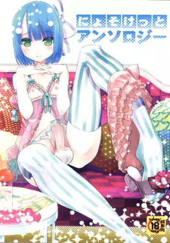 (Nyosoket!) [Scratch Jikkou Iinkai (Various)] Nyosoket Anthology