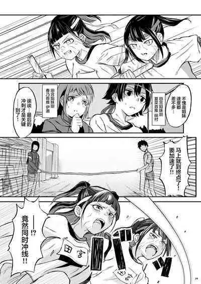 Event Gentei JC Meikko Goudoubon