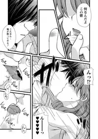 COMIC Masyo 2013-08 [Digital]