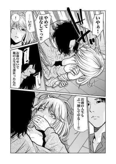 悪事の代償~秘密を握られた女たち~ 1-15