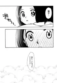 [すずきみら] 願いごと1つだけ