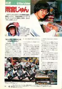 [Comptiq] Chotto H na Fukubukuro