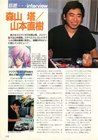 [Comptiq] Chotto H na Fukubukuro