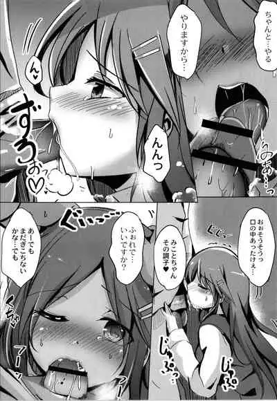 [Kukado Rio] Houkago Hakudaku Nikki