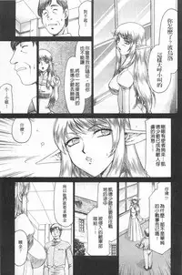 [Taira Hajime] Elf Kishi Marika Injyokuyuugi | 女精靈騎士瑪麗嘉 淫辱遊戲 [Chinese]