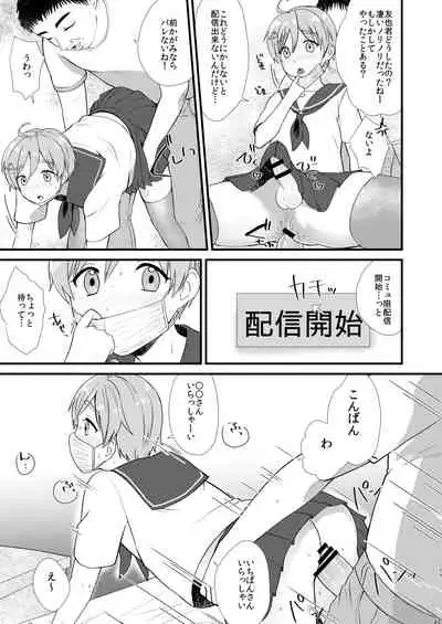 ●●しているとバレずに…!