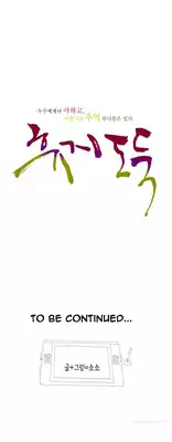 Tissue Thieves Ch.1-6 (English) (Ongoing)